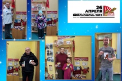 02.Библионочь-Отдел-по-работе-с-детьми-библиотеки-п.-Угольные-Копи