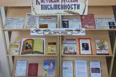 Библиотека-с.-Усть-Белая